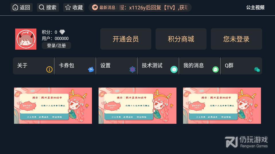 公主视频海外版