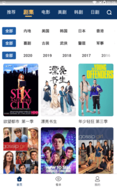 尼莫影视免费版