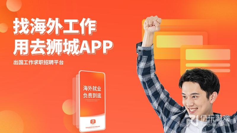 去狮城