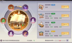 荒神记日常任务怎么做