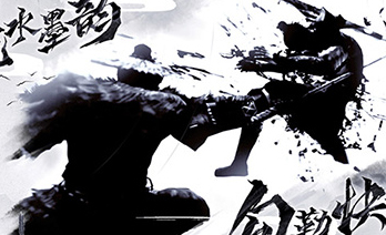 代号绝世好武功