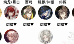 花亦山心之月瑞虎兽阵容推荐方式