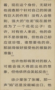 和追读小说一样的手机软件合集