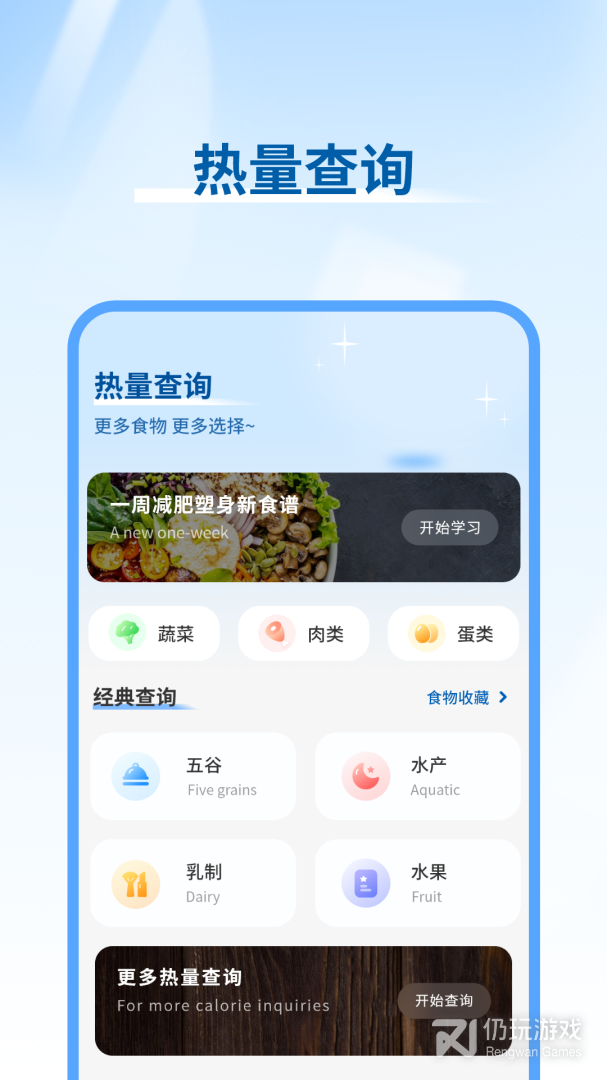 体态大师