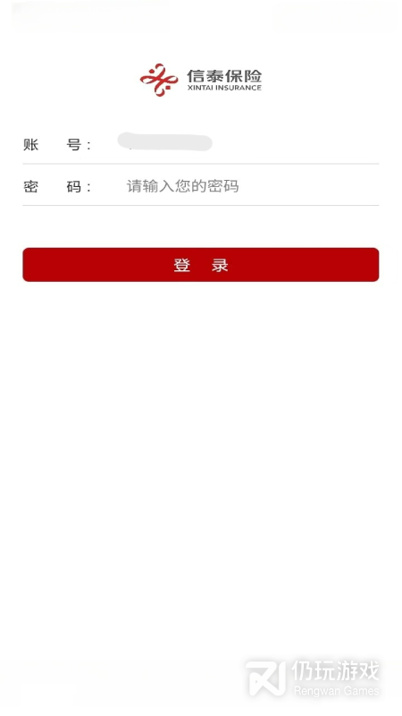 掌上信泰2024版