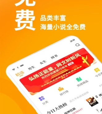 十大福利高的小说手机软件合集