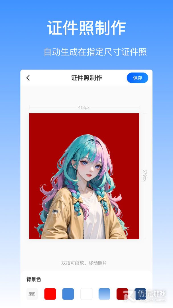 抠图酱