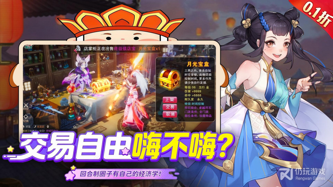 御剑红尘2024版