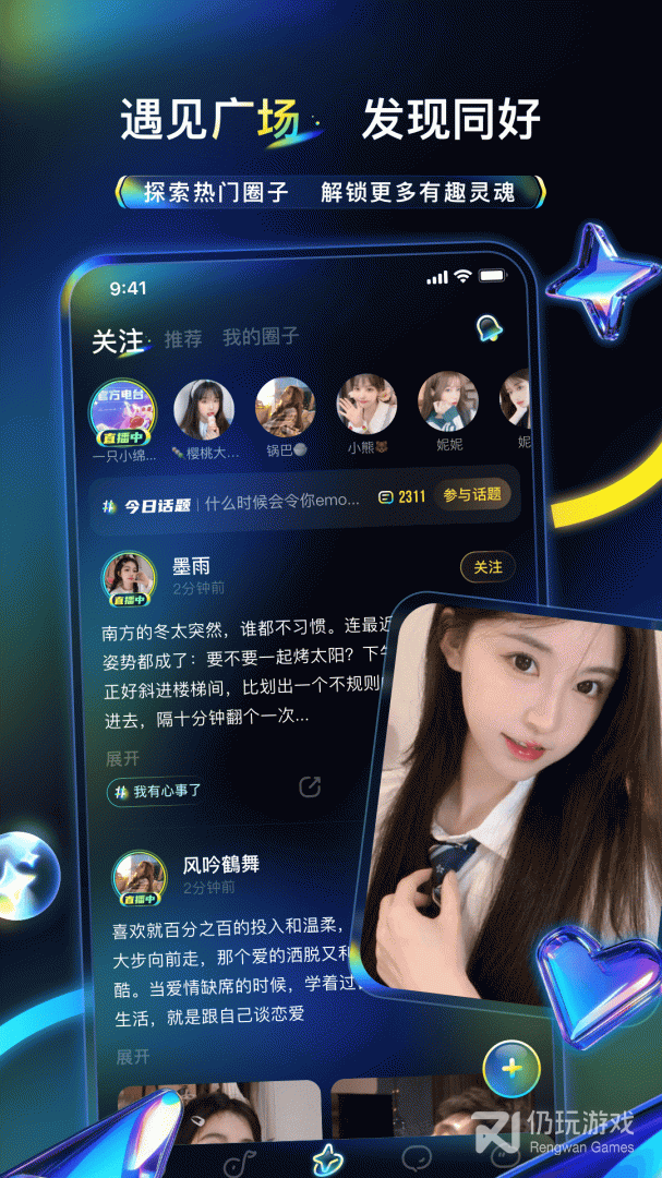 不鸽语音