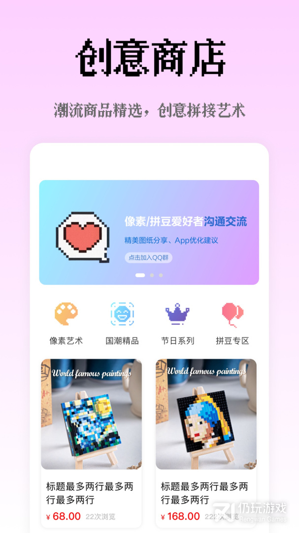 像素创作家