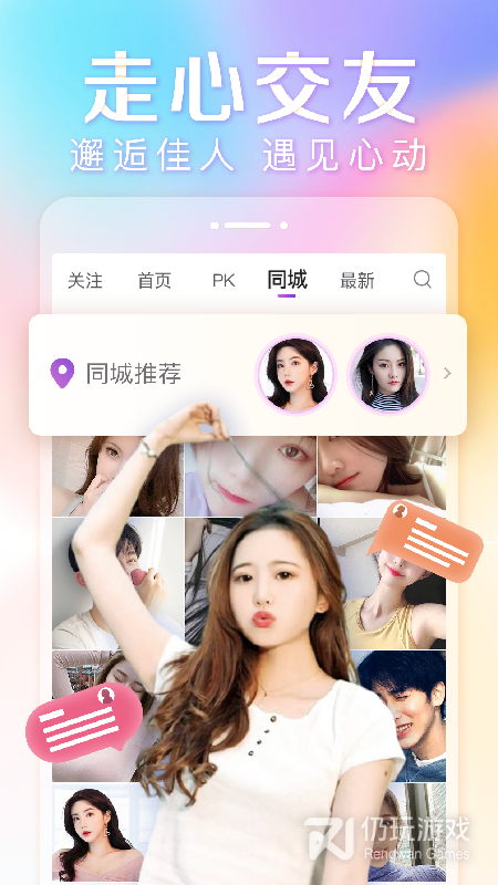抱抱直播最新版