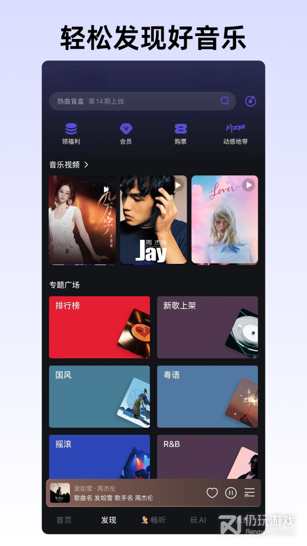 咪咕音乐最新版