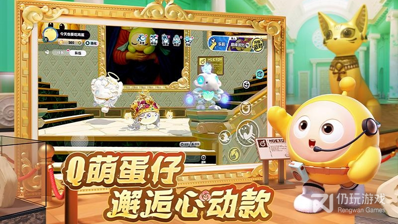 蛋仔派对最新版