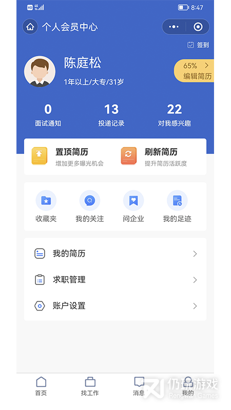 万州人才网
