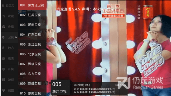 与龙龙直播类似的手机软件合集