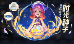 王者荣耀周年庆活动时光种子领取时间播种时间领称号和回城特效