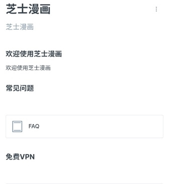 和芝士漫画差不多的手机软件合集