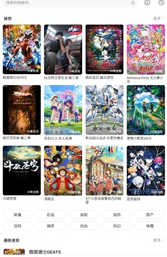 和自在动漫同类的手机软件合集