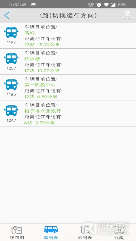 安庆掌上公交