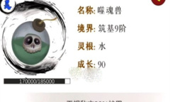 一介散修开局宠物指南