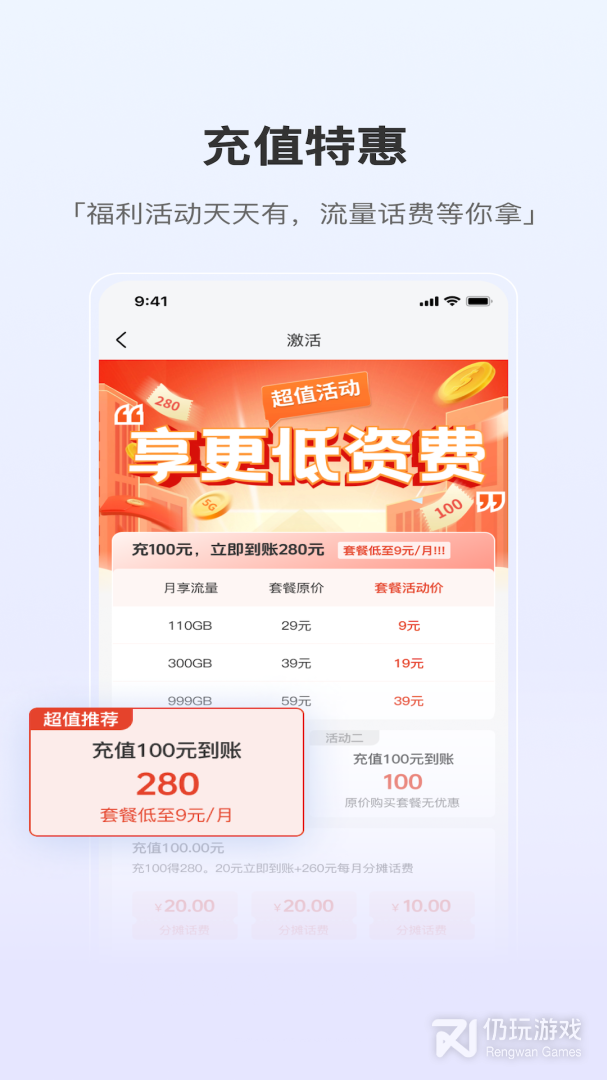 泰悦互联