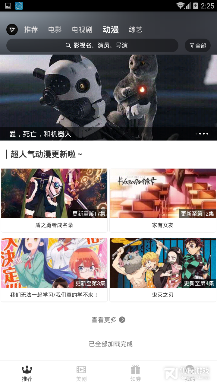 乐播视频投屏版