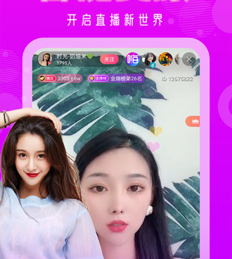类似玲珑直播的手机软件合集
