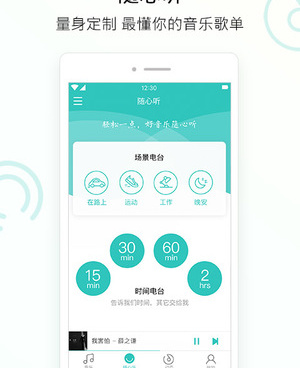 百度畅听所有版本手机软件合集