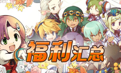 魔力宝贝归来开服有什么福利