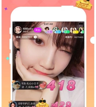 和疯播直播一样的手机软件排行榜