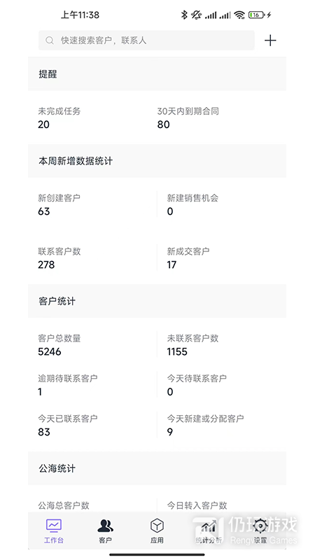 企客宝