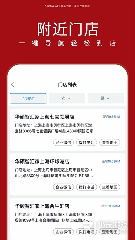华硕商城