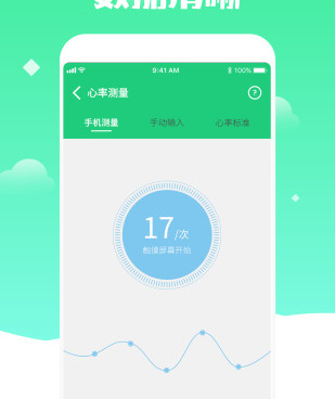 测肺活量的手机软件合集