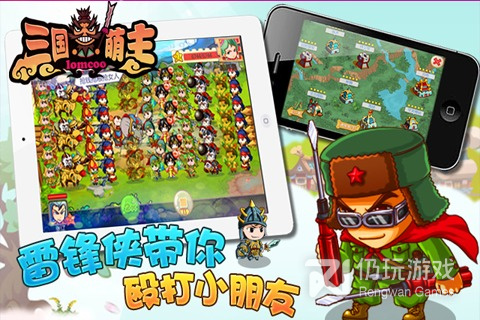 三国萌游元气小将版本手游合集