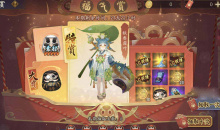 阴阳师福气赏活动玩法