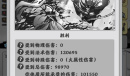 《渡劫模拟器》八度空间称号获取攻略