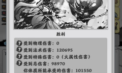 《渡劫模拟器》八度空间称号获取攻略