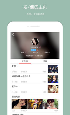 和同城畅聊单身同款的手机软件合集