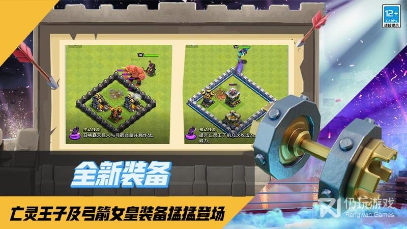 部落冲突最新版