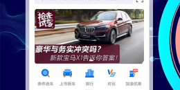 简单好用的汽车报价手机软件排行榜