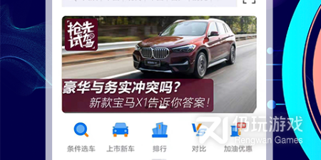 简单好用的汽车报价手机软件排行榜