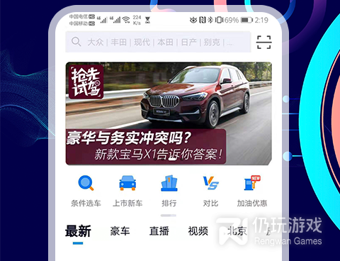 方便实用的汽车报价手机软件合集