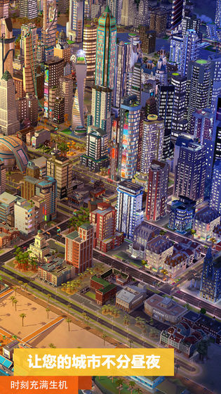 模拟城市5完美版