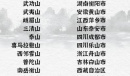 一字一句河山大好旅游连线攻略答案分享