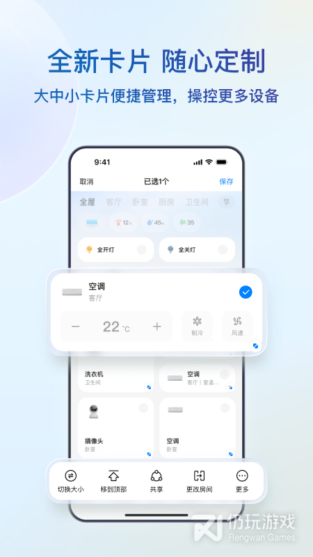 海尔智家最新版
