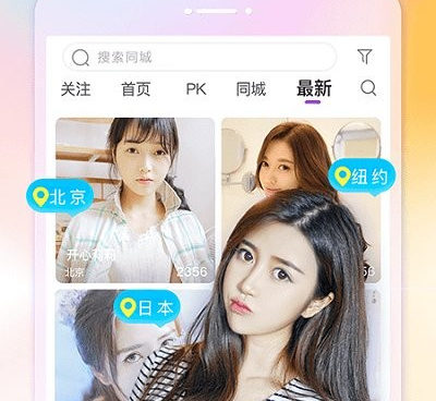 美女真人直播手机软件合集