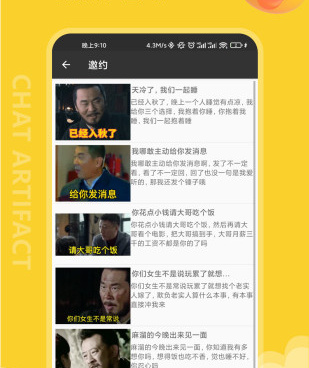 制作表情包的免费手机软件合集