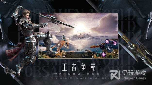 像荣耀之怒这样的手游合集