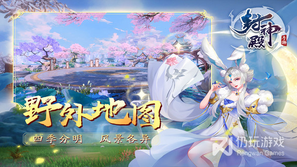 封神殿超全版本手游合集