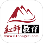 红师在线2024版